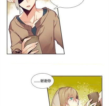 《神父的病历簿》第97话 第8页