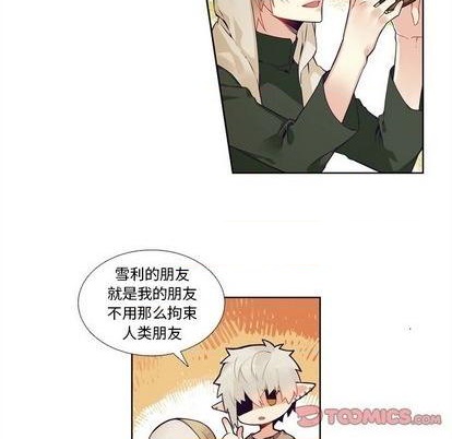 《神父的病历簿》第97话 第9页