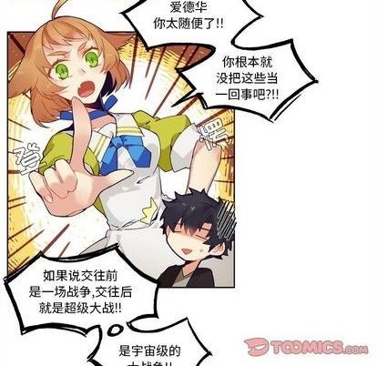 《神父的病历簿》第100话 第11页