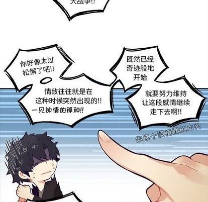 《神父的病历簿》第100话 第12页