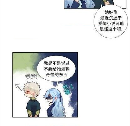 《神父的病历簿》第100话 第14页