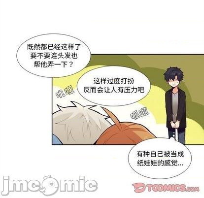 《神父的病历簿》第100话 第15页