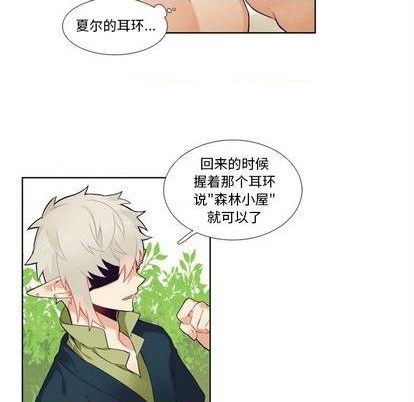 《神父的病历簿》第100话 第18页