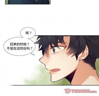 《神父的病历簿》第100话 第19页