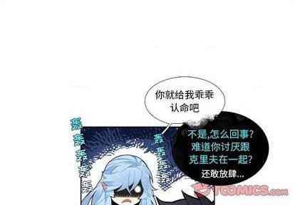 《神父的病历簿》第100话 第1页