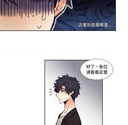 《神父的病历簿》第100话 第28页