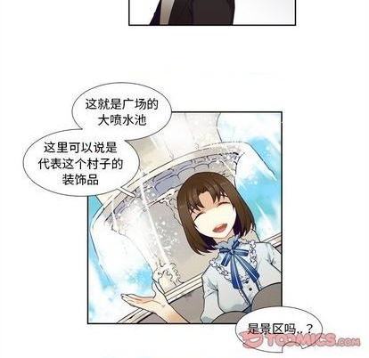 《神父的病历簿》第100话 第29页