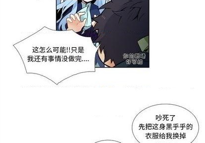 《神父的病历簿》第100话 第2页