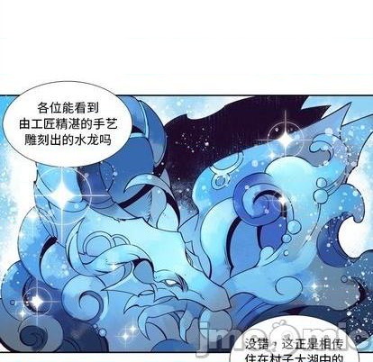 《神父的病历簿》第100话 第30页
