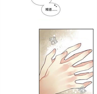 《神父的病历簿》第100话 第32页