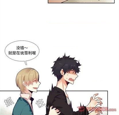 《神父的病历簿》第100话 第33页