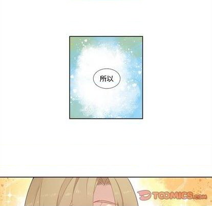 《神父的病历簿》第100话 第37页