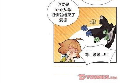 《神父的病历簿》第100话 第3页