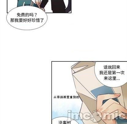 《神父的病历簿》第100话 第40页