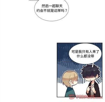 《神父的病历簿》第100话 第43页