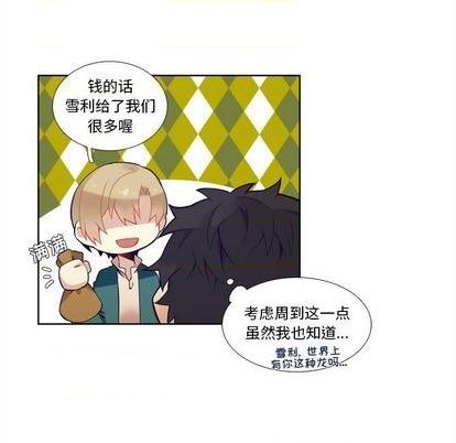 《神父的病历簿》第100话 第44页