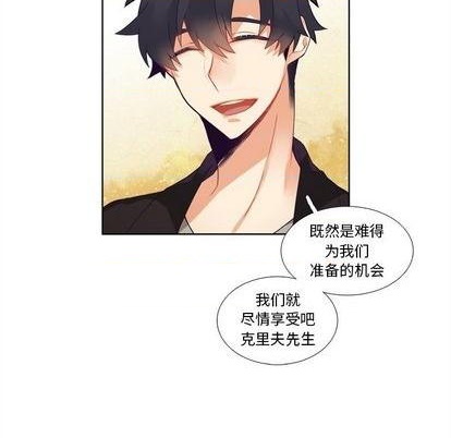 《神父的病历簿》第100话 第48页