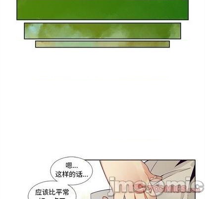 《神父的病历簿》第100话 第5页
