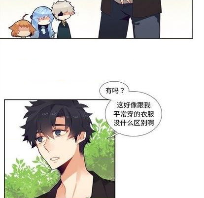 《神父的病历簿》第100话 第8页