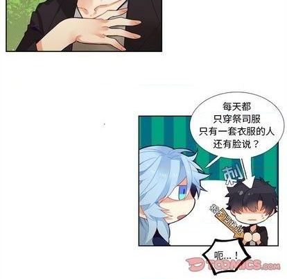 《神父的病历簿》第100话 第9页