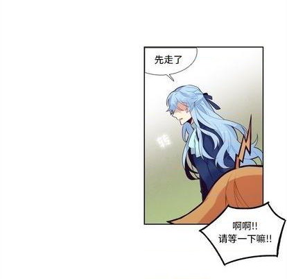 《神父的病历簿》第99话 第12页