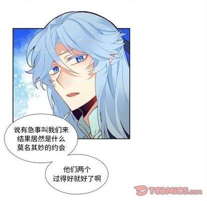 《神父的病历簿》第99话 第13页
