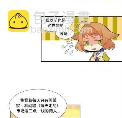 《神父的病历簿》第99话 第14页