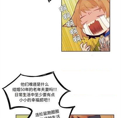 《神父的病历簿》第99话 第16页