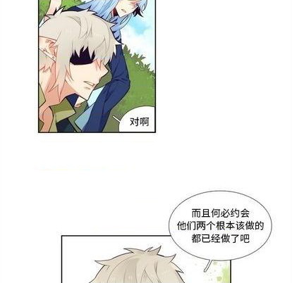 《神父的病历簿》第99话 第18页
