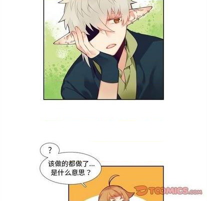 《神父的病历簿》第99话 第19页