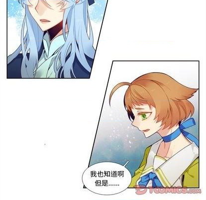 《神父的病历簿》第99话 第23页