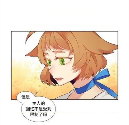 《神父的病历簿》第99话 第24页