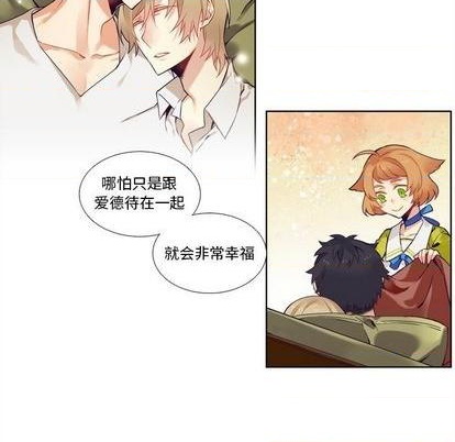 《神父的病历簿》第99话 第26页
