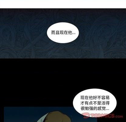 《神父的病历簿》第99话 第27页