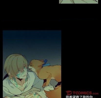 《神父的病历簿》第99话 第29页