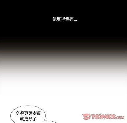 《神父的病历簿》第99话 第31页