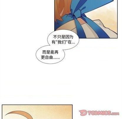 《神父的病历簿》第99话 第33页