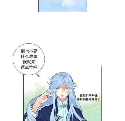 《神父的病历簿》第99话 第36页