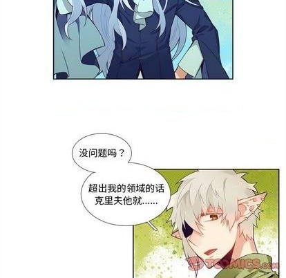 《神父的病历簿》第99话 第37页