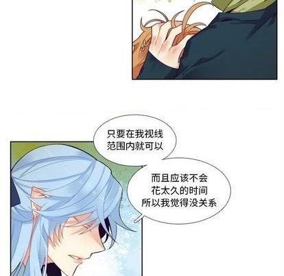 《神父的病历簿》第99话 第38页