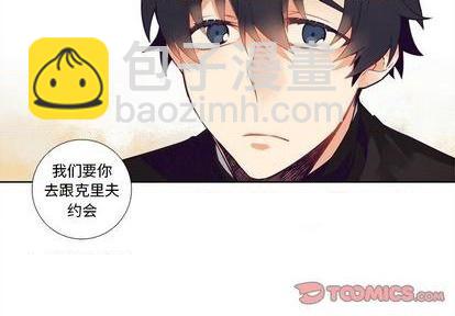 《神父的病历簿》第99话 第3页