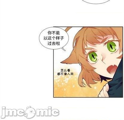 《神父的病历簿》第99话 第40页