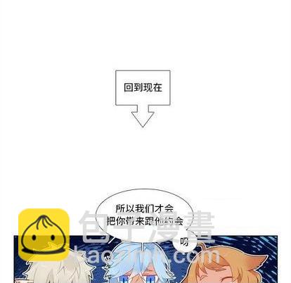 《神父的病历簿》第99话 第42页