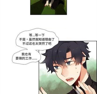 《神父的病历簿》第99话 第44页