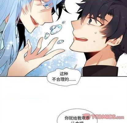 《神父的病历簿》第99话 第47页