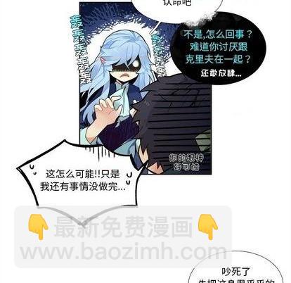 《神父的病历簿》第99话 第48页