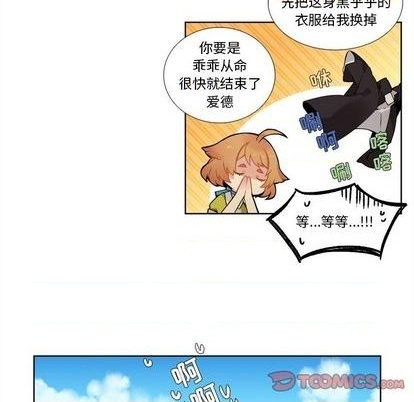 《神父的病历簿》第99话 第49页