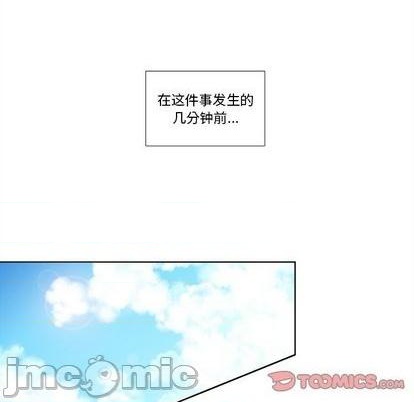 《神父的病历簿》第99话 第5页