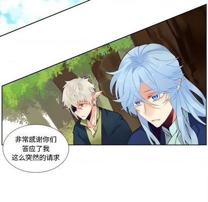 《神父的病历簿》第99话 第6页