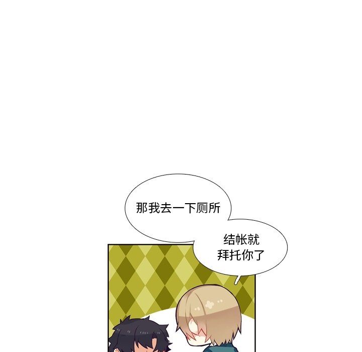 《神父的病历簿》第 103 话 第10页